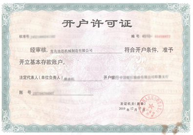 企業(yè)資質(zhì)